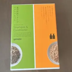 山野愛子 薬用和漢スカルプヘアケアセット - メルカリ