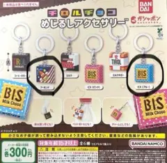 チロルチョコ　めじるしアクセサリー　アーモンド　ビス　ブルー　BIS