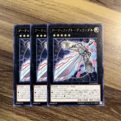 遊戯王 アーティファクトデュランダル a5 - メルカリ