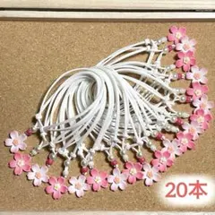 トリミング チョーカー【桜／A-2】　20本
