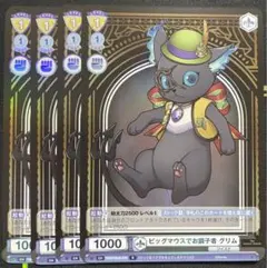 ツイステッドワンダーランド ヴァイスシュヴァルツブラウ R グリム