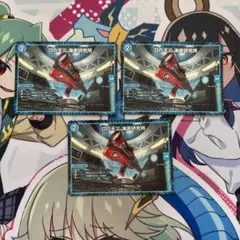 Dの天災・海底研究所 3枚セット