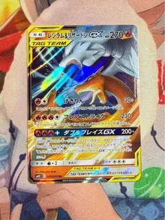 レジラム&ゼクロム GX TAG TEAMカード - メルカリ