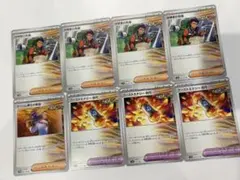 ポケモンカード　探検家の先導　オーリム博士の気迫　ブーストエナジー古代　8枚