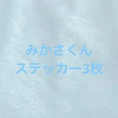 ひぃ様 専用ページ