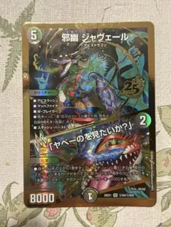 2026年最新】ジャヴェールの人気アイテム - メルカリ