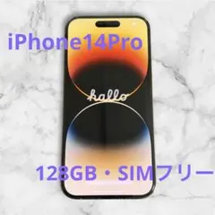 【美品】iPhone14Pro 128GB SIMフリー ゴールド