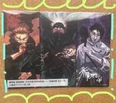 劇場版 呪術廻戦 死滅回游 入場者特典 五条悟 乙骨憂太 虎杖悠仁 入プレ第1弾