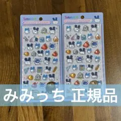 たまごっち みみっち ボンボンドロップシール 2個セット 匿名配送 正規品