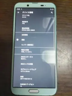 AQUOS　Sense2 simフリーのサムネイル