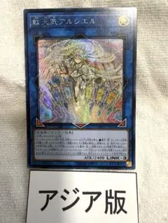 遊戯王 虹天気アルシエル アジア シークレット 18枚セット 2026年最新】遊戯王カード 虹天気アルシエル シークレットの人気