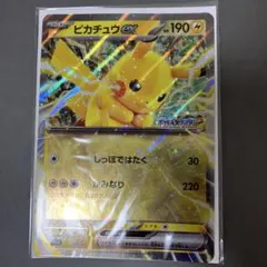 ポケモンカード　メガスタンプラリー2025 ジャンボカード　ピカチュウex