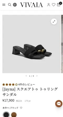 今季 VIVAIA Jayna スクエアトゥ トゥリング サンダル 完売品 - メルカリ