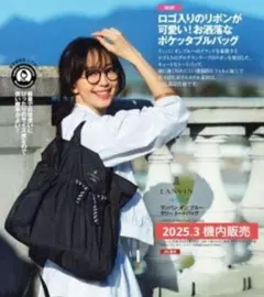 ランバン オン ブルー新品ブラック サリー エコバッグ / JAL機内販売品-1のサムネイル