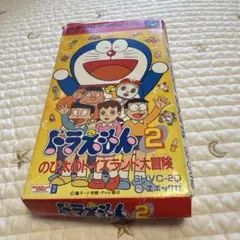 ドラえもん2 のび太のトイズランド大冒険 スーパーファミコン ソフト
