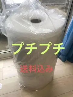 プチプチ 梱包材 直径1m 高さ60cm送料込み即日発送DIYメルカリ緩衝材