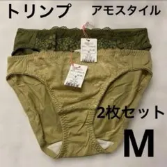 トリンプショーツM アモスタイル 2枚セットのサムネイル