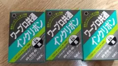 ワープロインクリボン