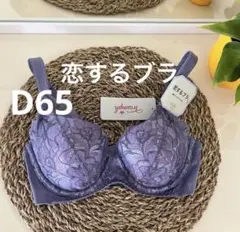 トリンプ　新品　ブラジャー