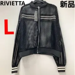 新品 メッシュ ラインブルゾン ジャケット しまむら L 黒 RIVIETTAのサムネイル
