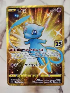 2026年最新】ミュウ ur 25thの人気アイテム - メルカリ