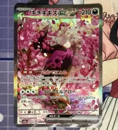 2026年最新】sar まとめ売り ポケカの人気アイテム - メルカリ