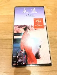 永遠 ８cm シングル 失楽園 ZARD