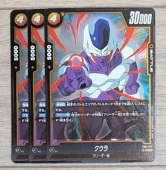 2026年最新】クウラ フュージョンワールドの人気アイテム - メルカリ