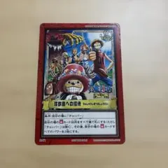 ONE PIECE カードダス 珍獣島への招待 2001年 ONE PIECE カードダス 珍獣島への招待 2001年 - メルカリ