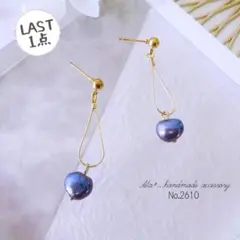 No.2610　淡水パールと華奢なしずく　ピアス/イヤリング
