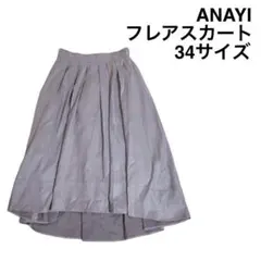 【ANAYI】アナイ フレアスカート 薄ピンク 34 Sサイズ スエード 美品のサムネイル