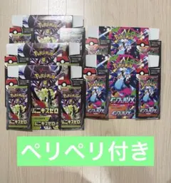 ポケモンカードゲーム ムーキスゼロ、インフェルノＸ空箱　合計5個