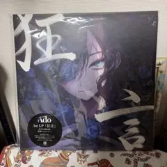 Aimer LiSA 鬼滅の刃 無限城編 アナログ盤 レコード 未開封 - メルカリ