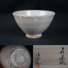 杉本貞光 御本茶碗 共箱 茶道具 - メルカリ