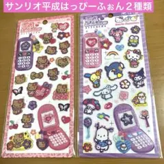 サンリオ　平成はっぴーフォン　日焼けキティ　ギャル　キャラクターズ　ウサハナ