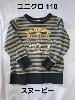 ユニクロ スヌーピー110cm