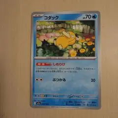 値引き！ コダック：ジムプロモ PROMO SV-P 262/SV-P - メルカリ