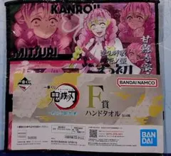 鬼滅の刃 　一番くじ　ハンドタオル 甘露寺蜜璃
