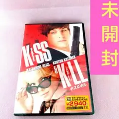 未開封「キス&キル」DVD