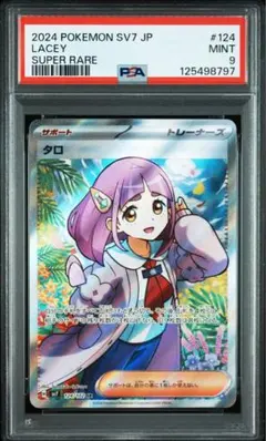 2025年最新】ポケモンカードsrの人気アイテム - メルカリ