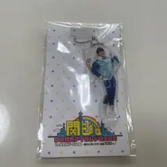 2026年最新】大橋和也夢の関西アイランドアクキーの人気アイテム