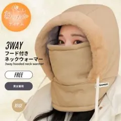 フードウォーマー ネックウォーマー