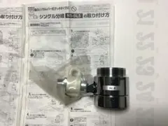 タカギ ナニワ 分岐栓 分岐水栓 JH9032 STKE6 - メルカリ