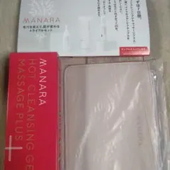 【新品・未開封】マナラホットクレンジングゲル