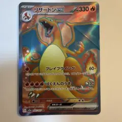 2026年最新】リザードンex sr 151の人気アイテム - メルカリ