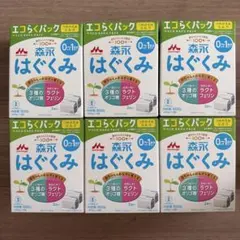 森永乳業はぐくみ エコらくパック800g×6箱