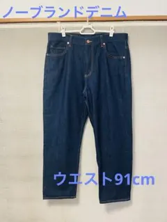 【大きいサイズ】メンズダークブルーストレートレッグデニム　ウエスト91cm