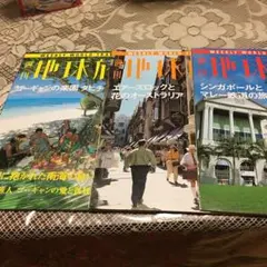 2025年最新】週刊 地球旅行 冊の人気アイテム - メルカリ