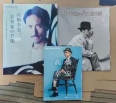 2026年最新】高橋幸宏の人気アイテム - メルカリ