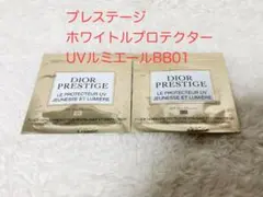 ディオール プレステージホワイトルプロテクターUVルミエールBB01 2個